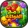 لعبة العاب دمج الفواكه سويكا Suika fruit merge