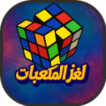 لعبة لغز مكعبات روبيك rubiks cube game online free