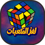 لعبة لغز مكعبات روبيك rubiks cube game online free