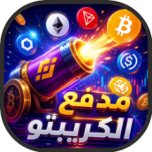 العاب كريبتو للجوال مجانا
